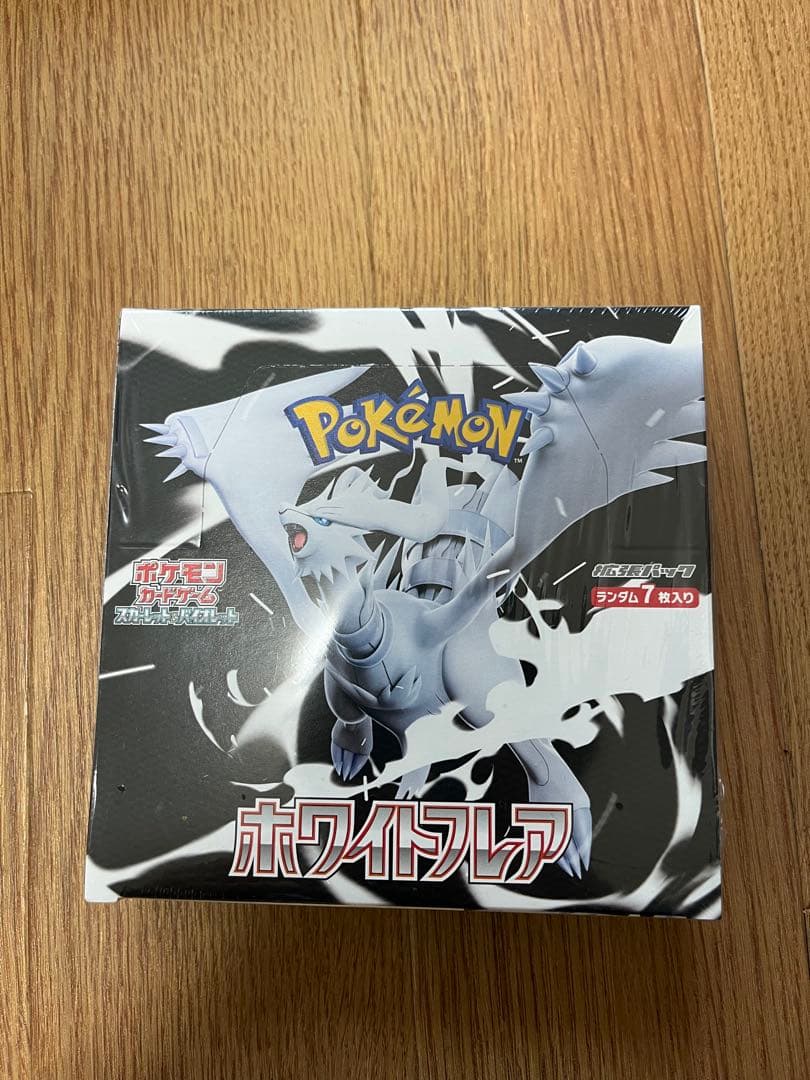 ポケモンカードゲーム ブラックボルト・ホワイトフレア セット
