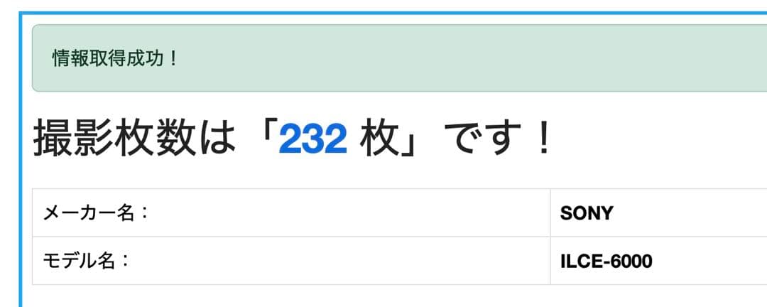 【希少・ショット232回】 SONY α6000 16-50 グラファイトグレー