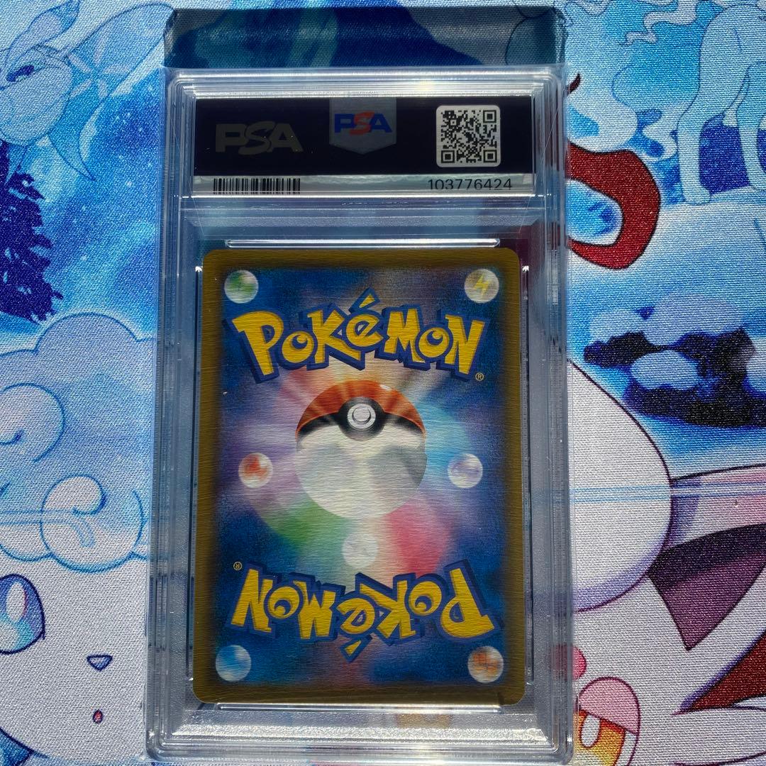 【psa10】ラフレシアGX SR SA SM11b 062/049