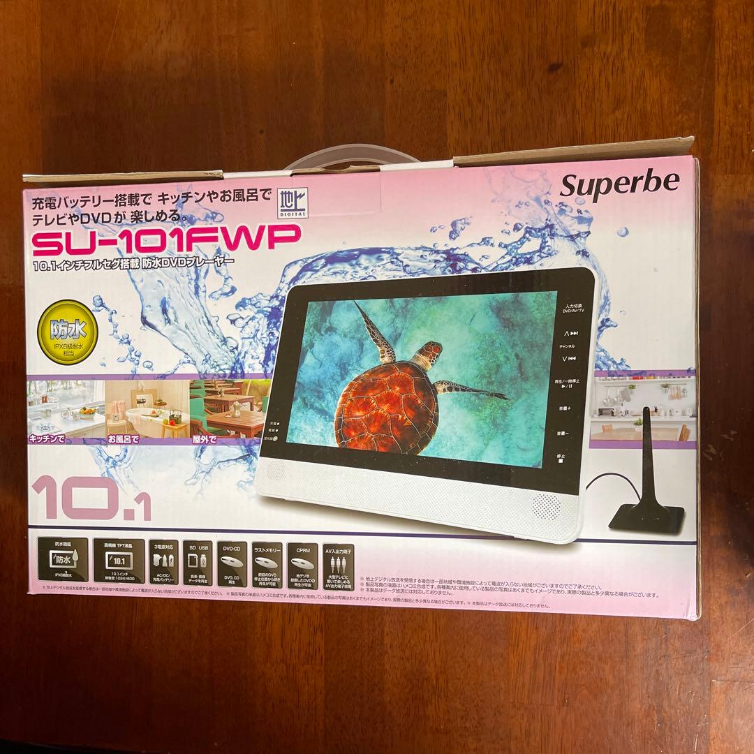 防水DVDプレーヤー