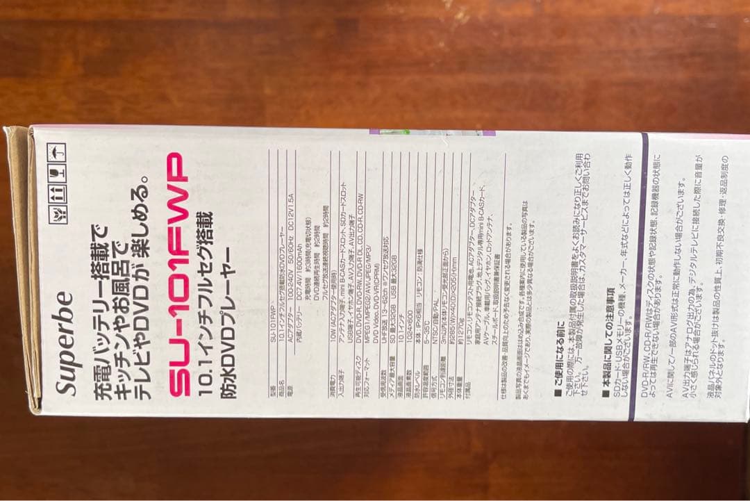 防水DVDプレーヤー