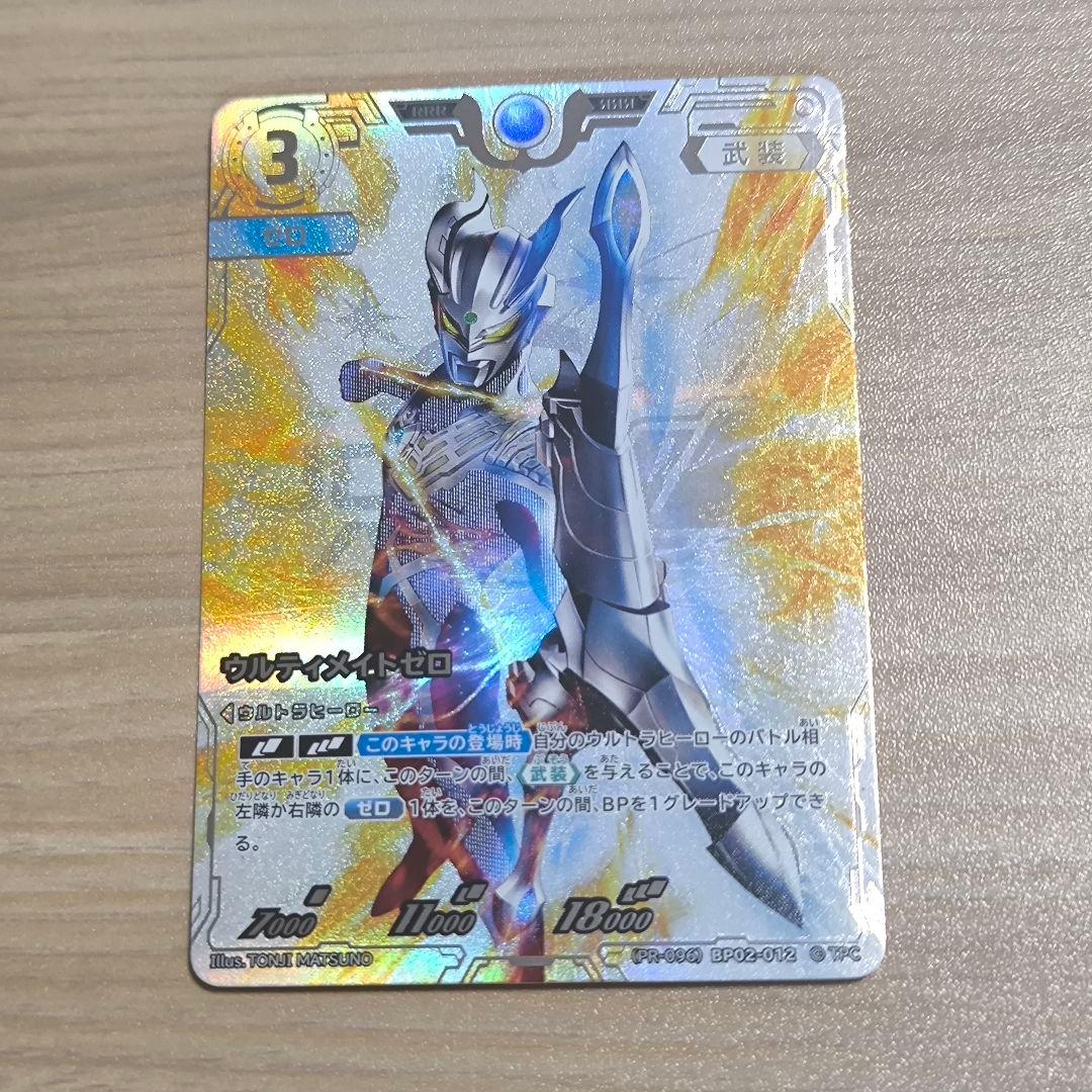 ウルトラマンカードゲーム コレクションポイント 景品 各1枚　10枚セット