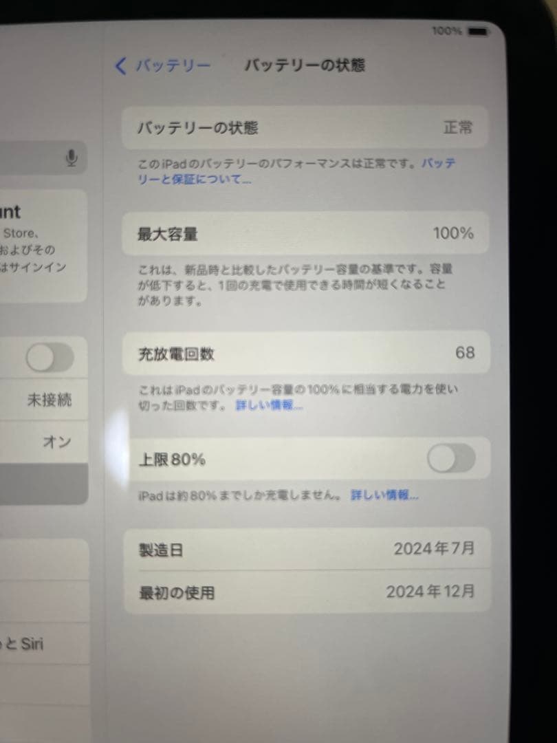 iPad本体 Apple iPad mini a17 pro