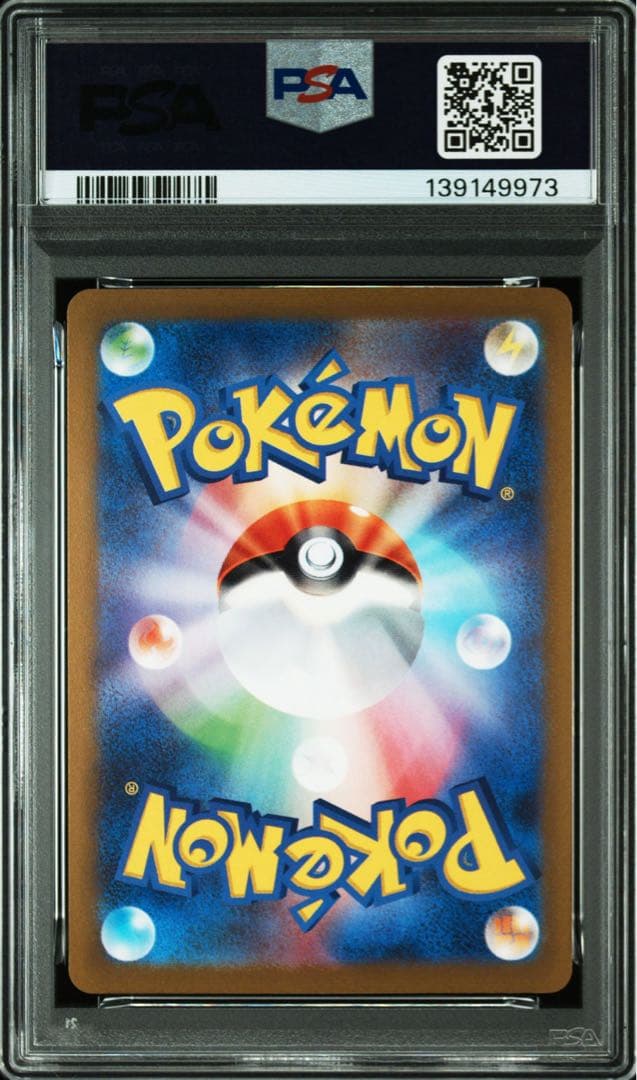 【PSA10】グレイシア　プロモ　長場　nagaba　069/SV-P