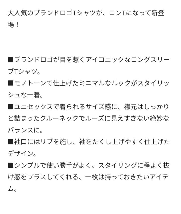 未開封★Whim Gazette【THE PAUSE】ロングスリーブTシャツ