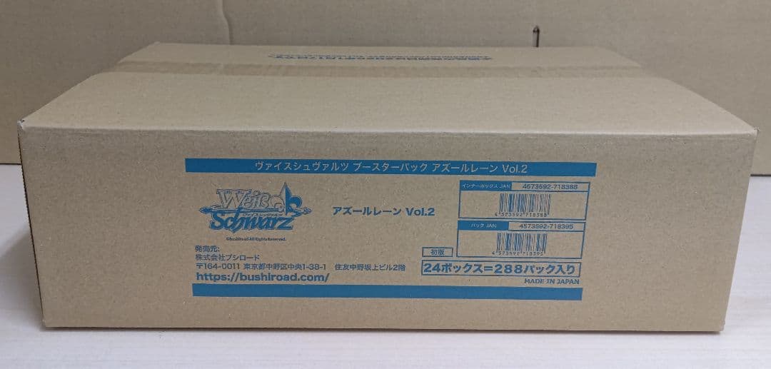 【初版】ヴァイスシュヴァルツ アズールレーン Vol.2 カートン未開封