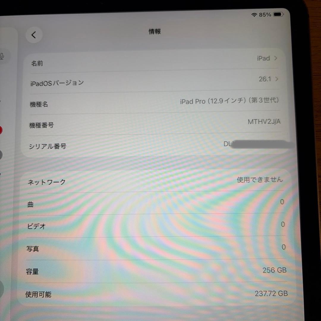 iPad Pro 12.9（第３世代）セルラー 256GB スペースグレイ
