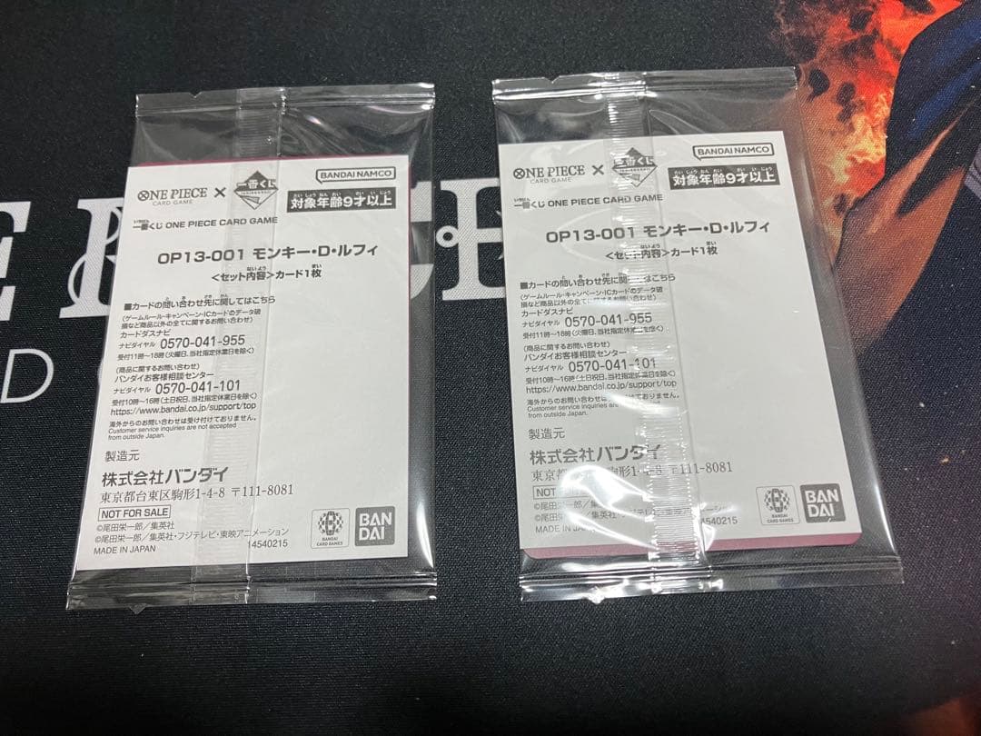 一番くじ ワンピースカード 購入特典 モンキー・D・ルフィ プロモカード　2枚