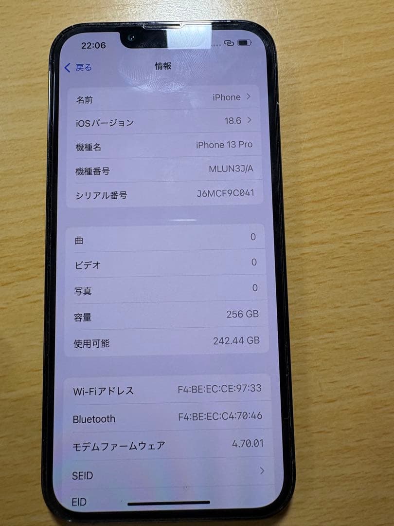 Apple iPhone 13 Pro 256GB SIMフリー機種