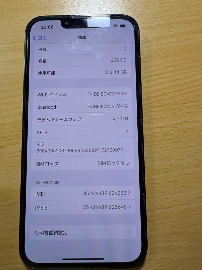 Apple iPhone 13 Pro 256GB SIMフリー機種