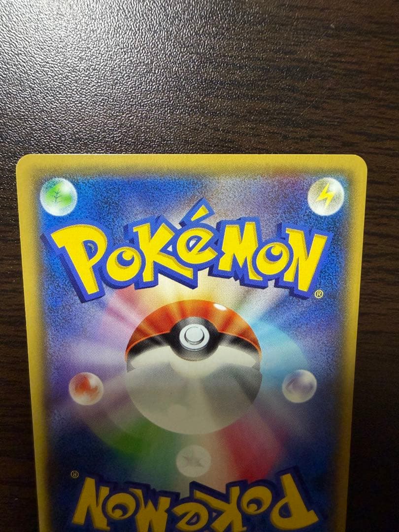 ミュウツーEX UR 1ed XY8 赤い閃光　青い衝撃