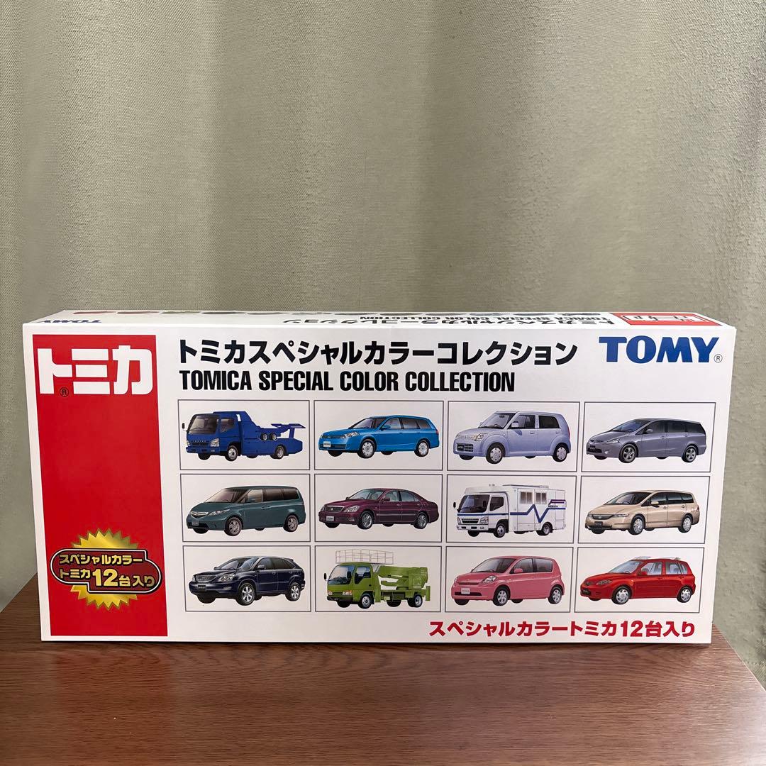 未開封　トミカ　スペシャルカラーコレクション