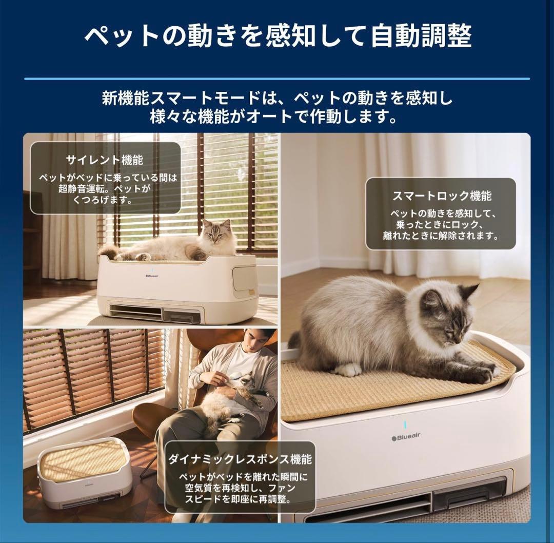 ブルーエア 空気清浄機 PetAir Pro P3i ペット 脱臭 ニオイ