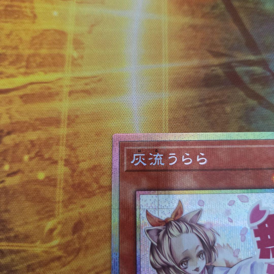 プリシク　遊戯王OCG　スタンプイラスト　灰流うらら