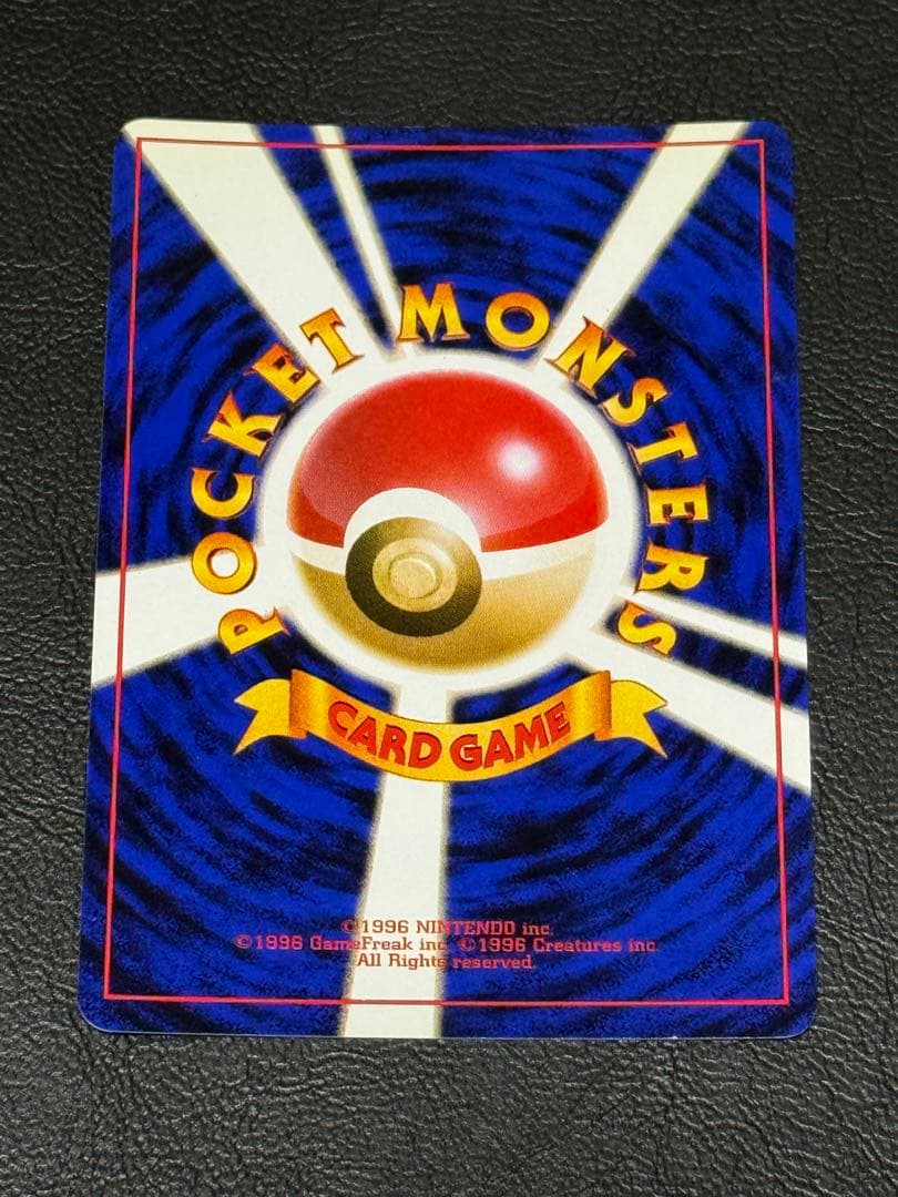 ポケモンジャングル 第2弾拡張パック カビゴン ★ 旧裏