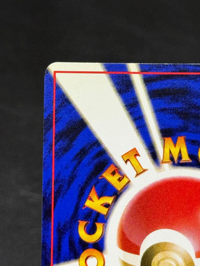 ポケモンジャングル 第2弾拡張パック カビゴン ★ 旧裏