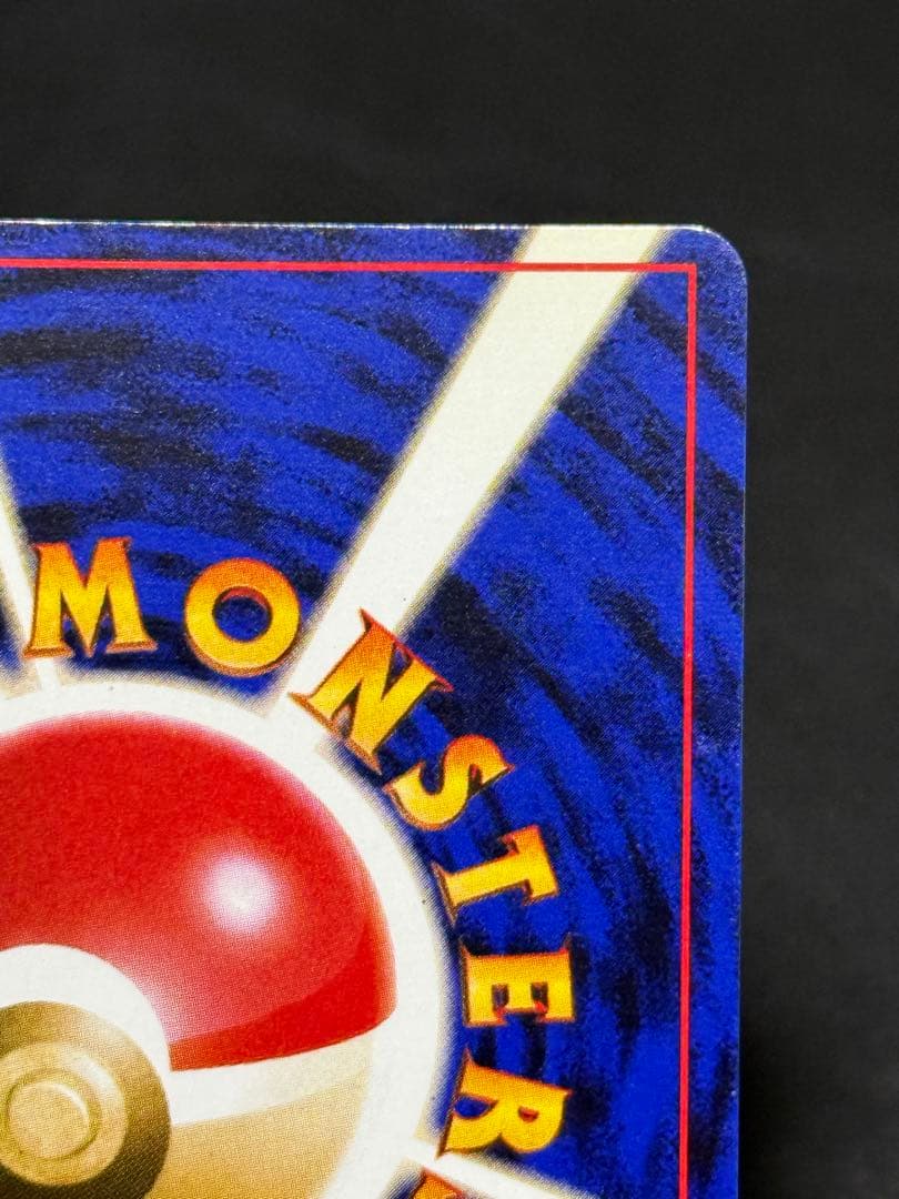 ポケモンジャングル 第2弾拡張パック カビゴン ★ 旧裏