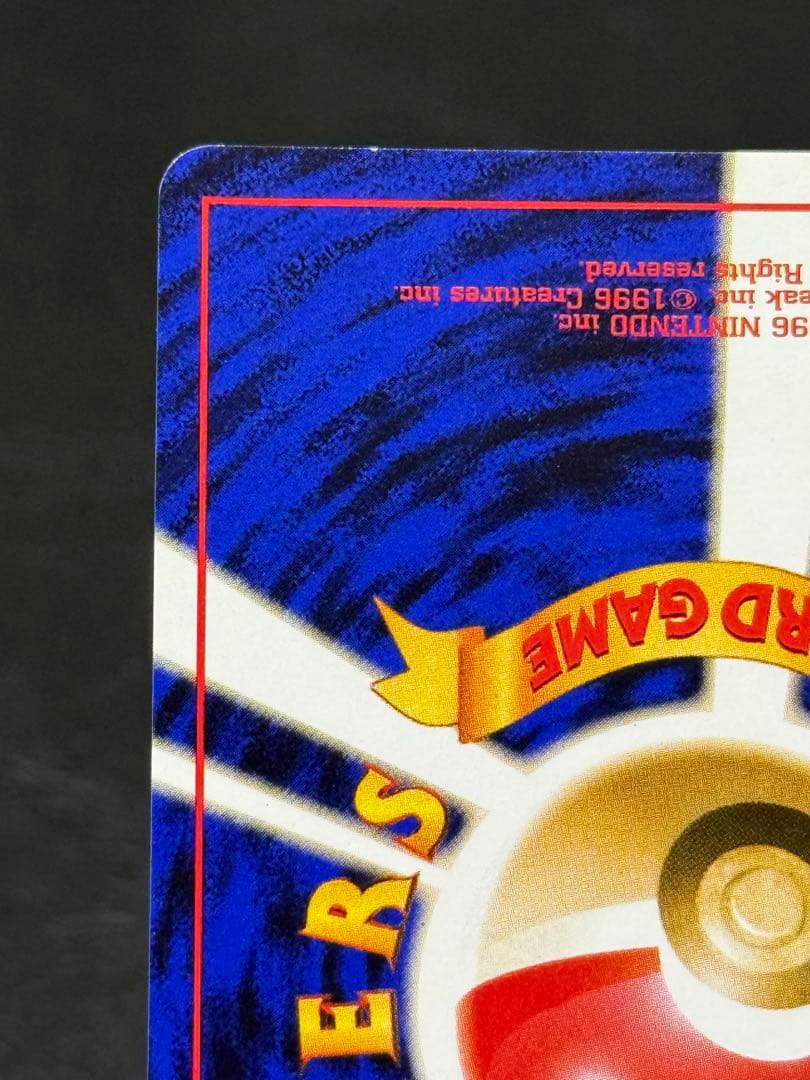 ポケモンジャングル 第2弾拡張パック カビゴン ★ 旧裏