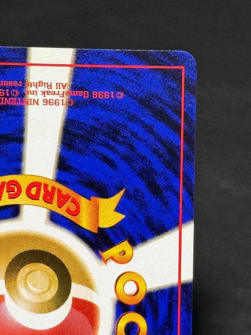 ポケモンジャングル 第2弾拡張パック カビゴン ★ 旧裏