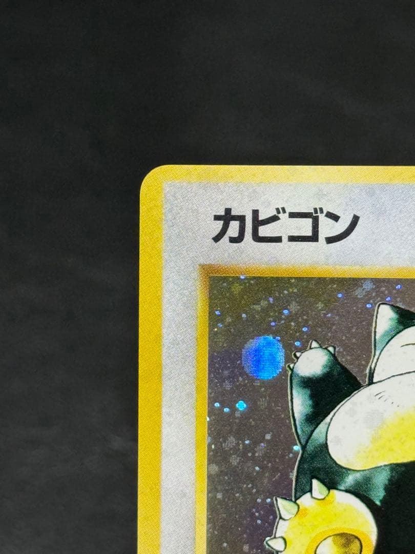 ポケモンジャングル 第2弾拡張パック カビゴン ★ 旧裏