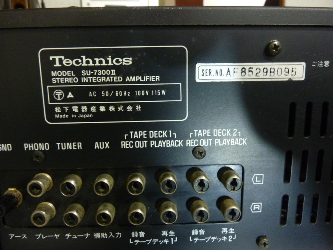 テクニクス　SU-7300Ⅱ