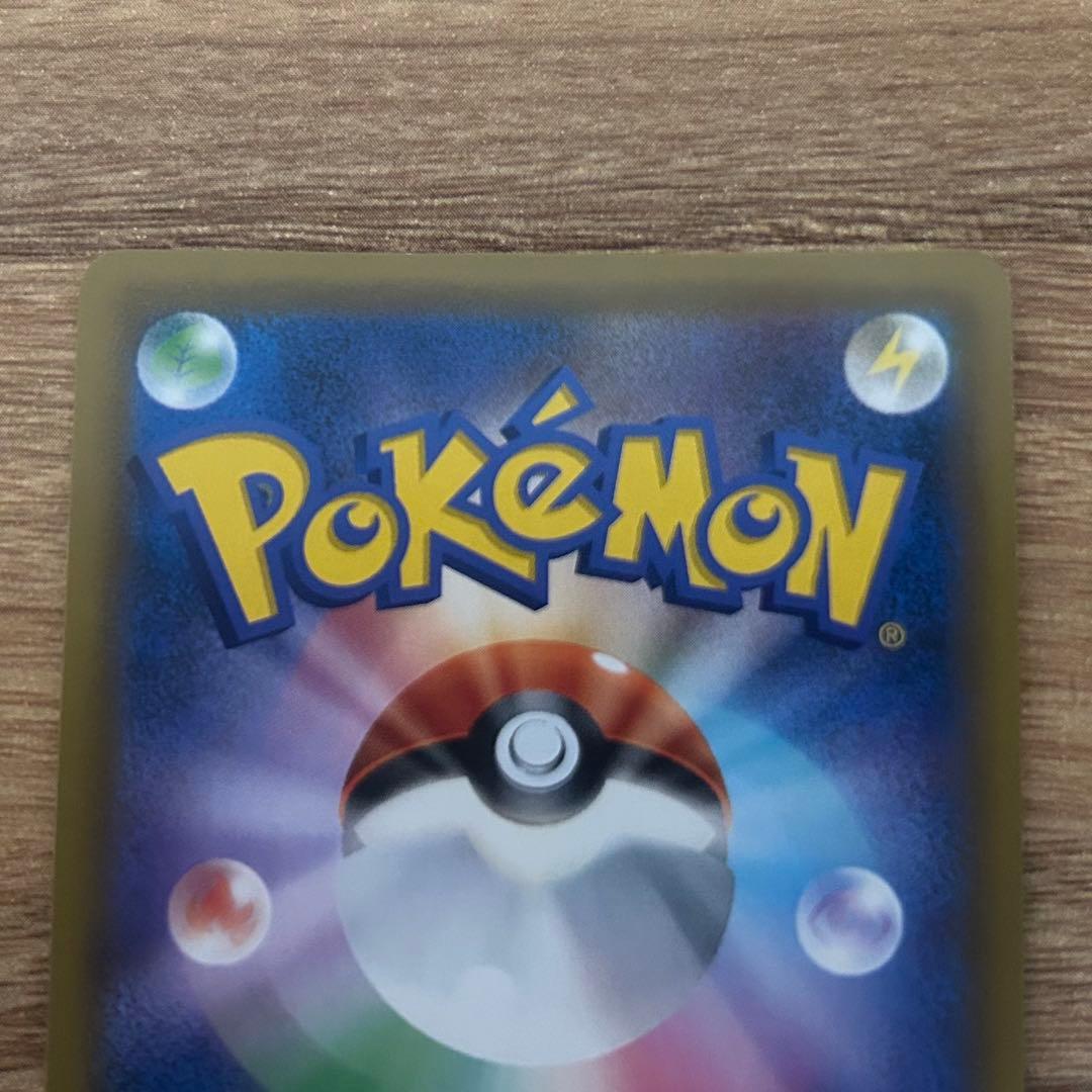 ゲンガー＆ミミッキュGX SR SM9 タッグボルト 102/095