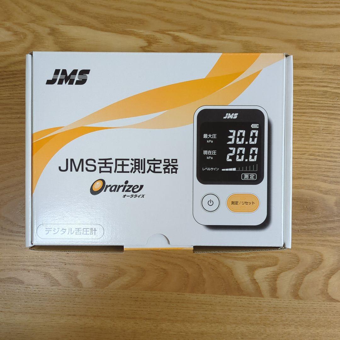 JMS舌圧測定器