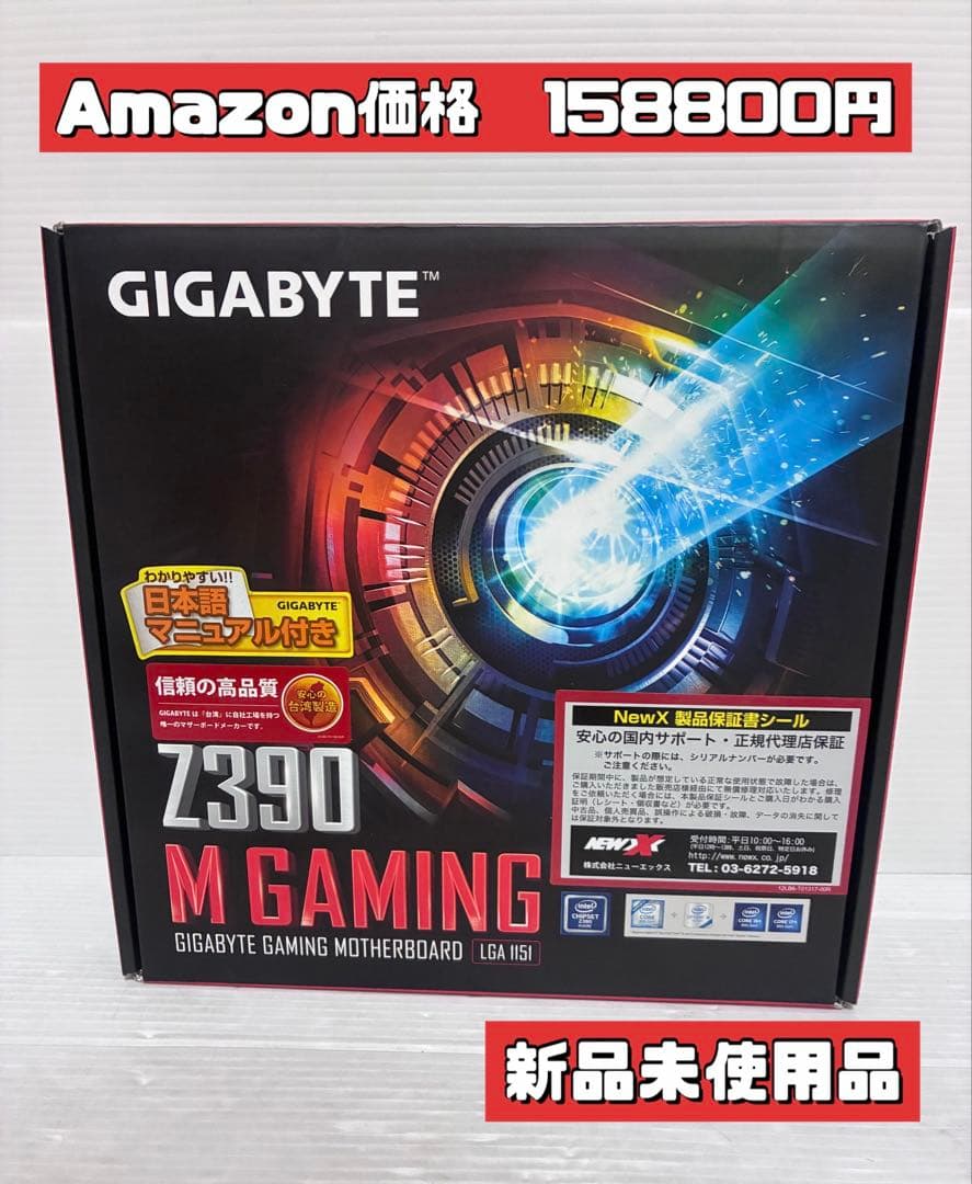 Gigabyte Z390 M Gaming M-ATX マザーボード