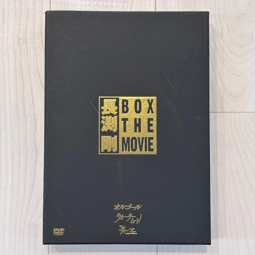 渕剛の映画作品を収めたDVD-BOX（一部未開封）