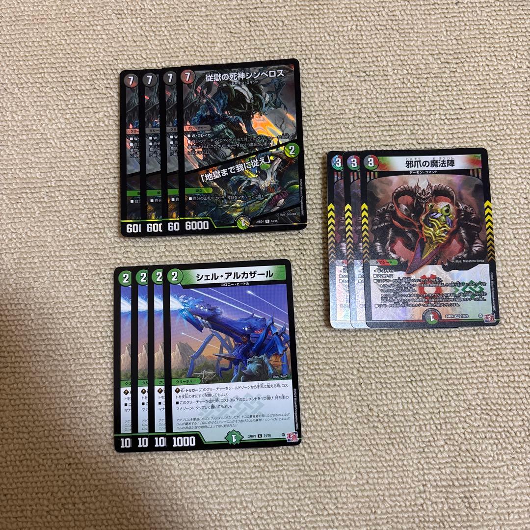 デュエマ　5cバロム　黒緑バロム　改造セット　アドバンス対応　スリーブ付き