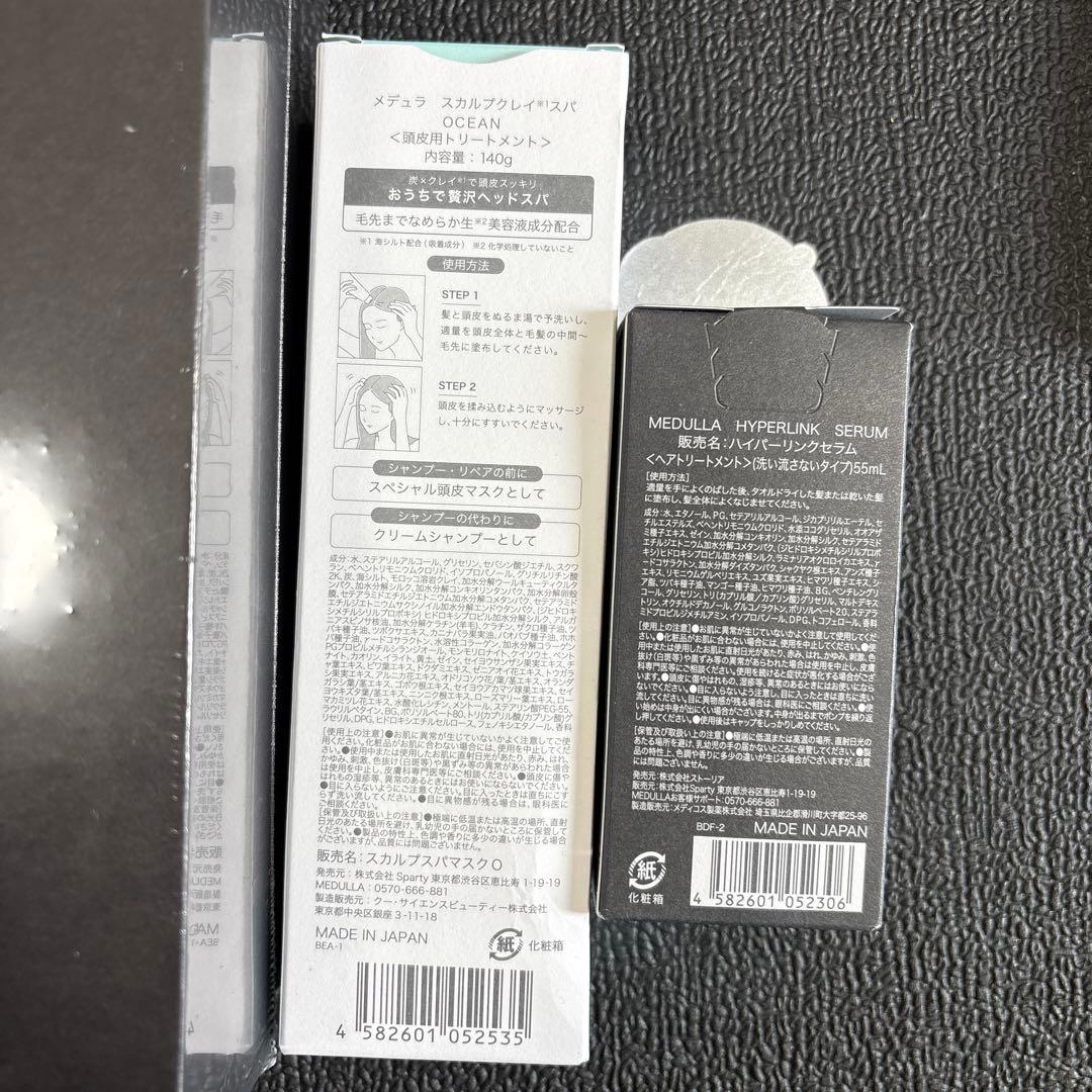未開封　MEDULLAソニックシャインプロ ハイパーリンクセラム 超音波ヘアケア