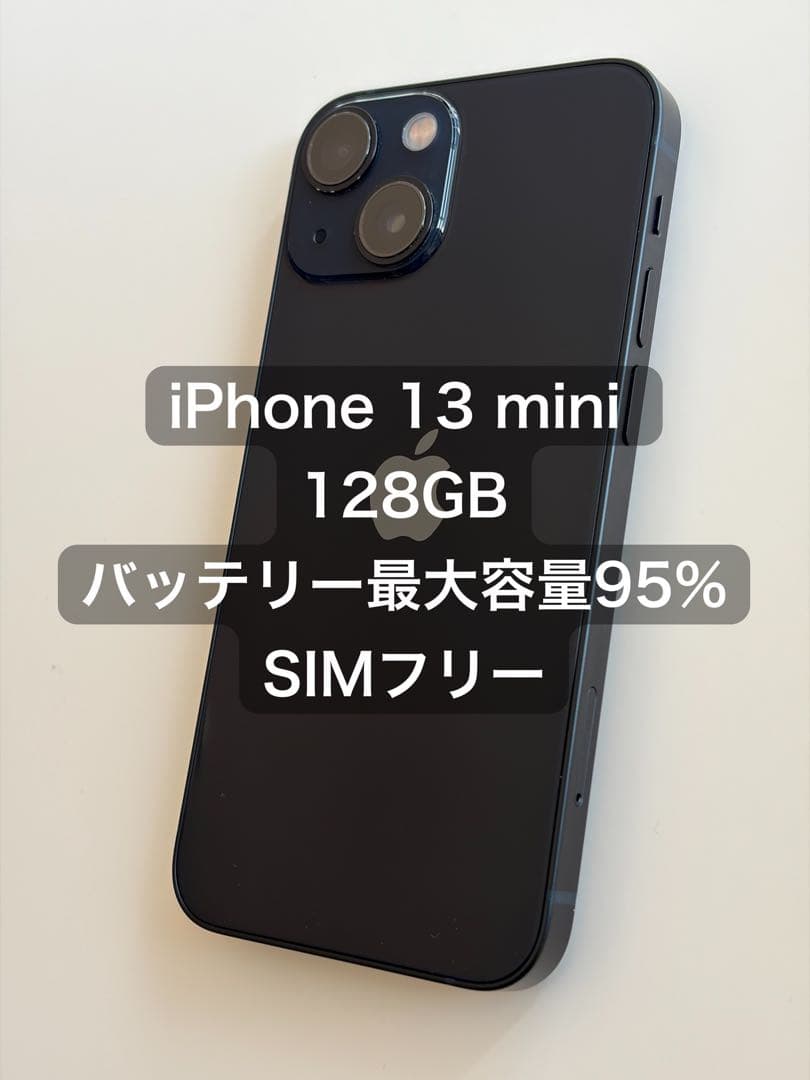 iPhone 13 mini 128GB ブラック 正規バッテリー交換済／95%
