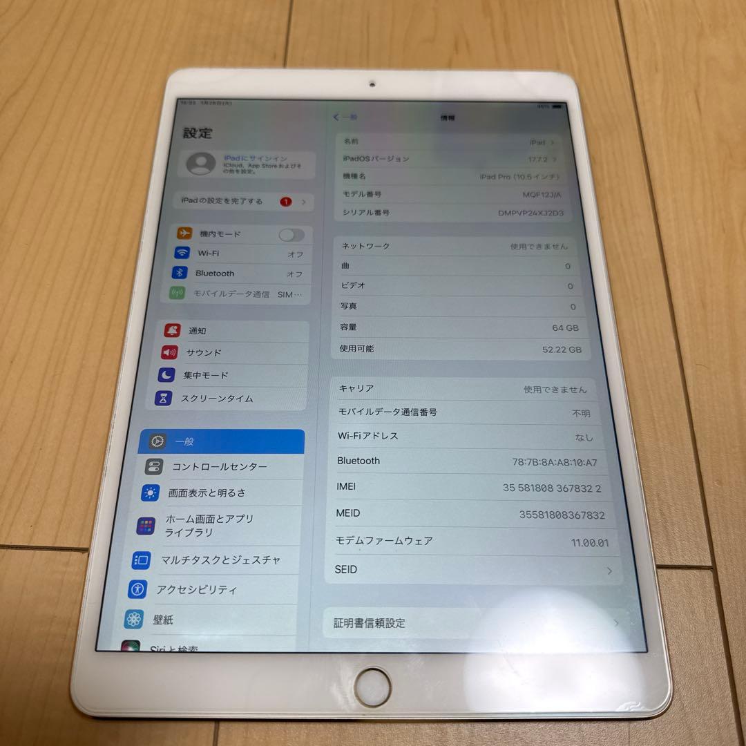 Apple iPad PRO 64GB ゴールド a1709 ジャンク