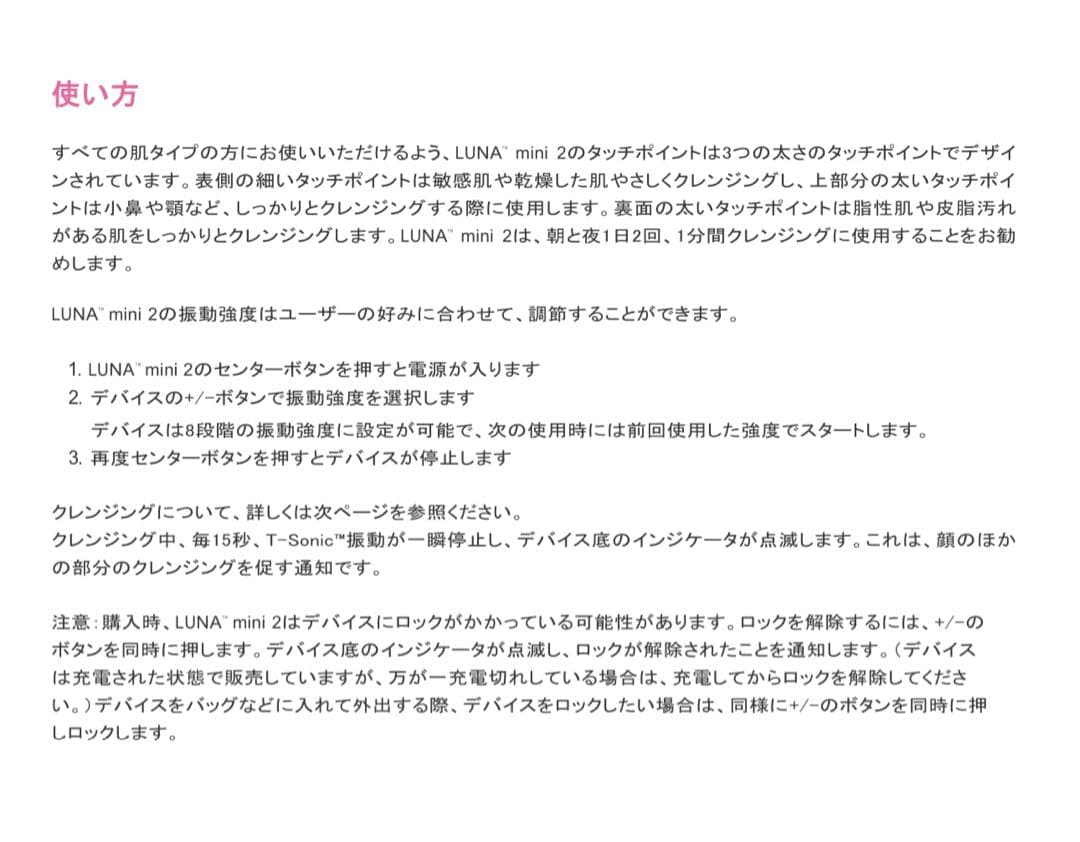 ボディ・フェイスケア FOREO LUNA mini 2