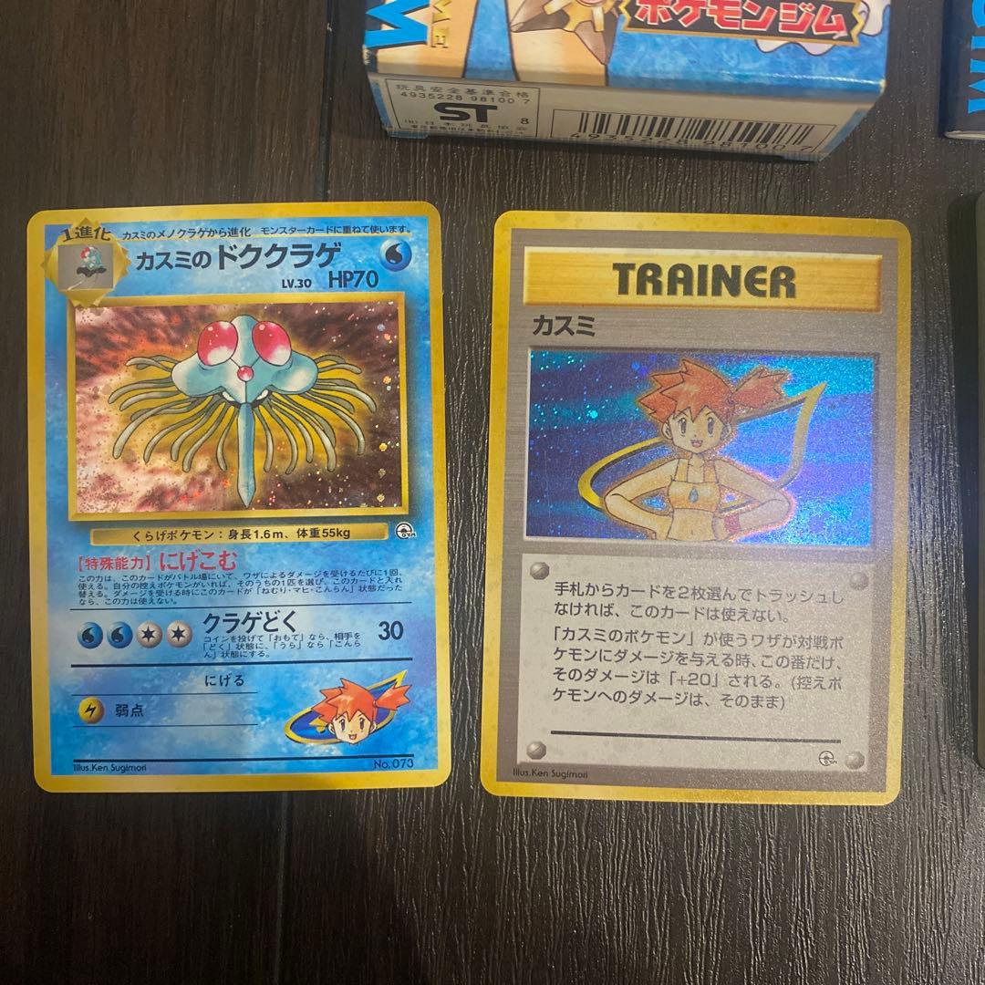 【レア美品】カスミデッキ