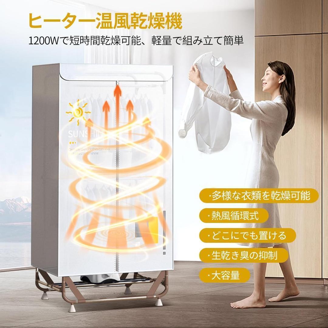 衣類乾燥機 部屋干し 衣服乾燥機 折りたたみ式 大容量 乾燥機 衣類 高温速乾