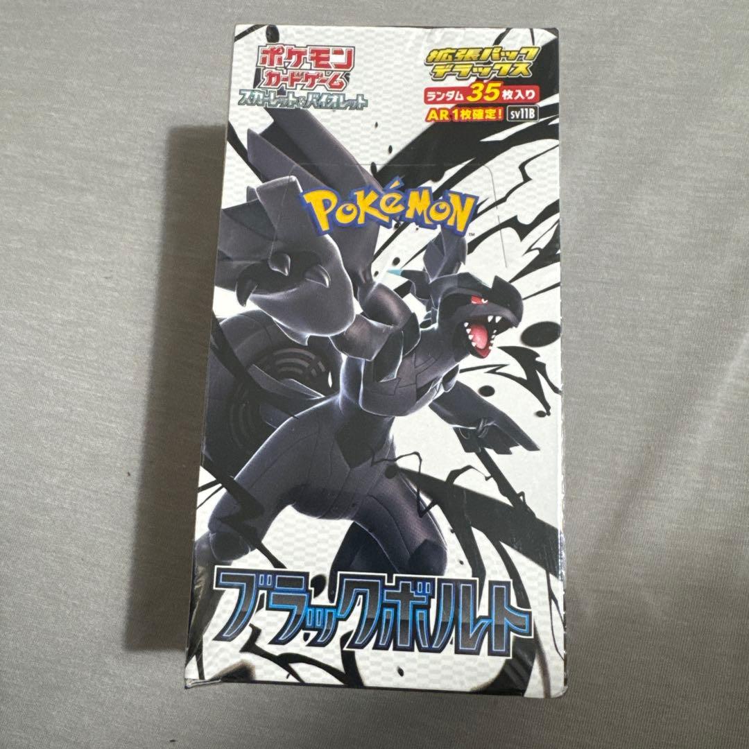 ポケモンカードゲーム ブラックボルト デラックスBOX