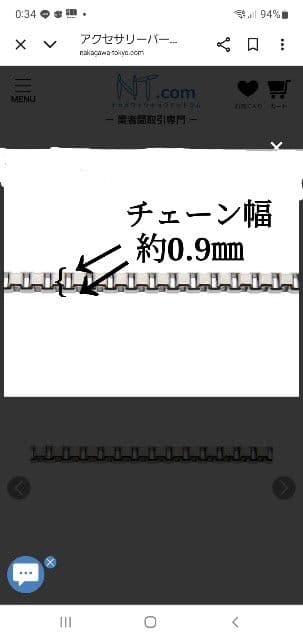 Miki　プラチナネックレス　ベネチアンチェーン　フリーアジャスター付き