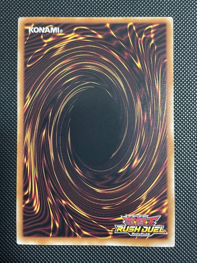 キメラテック・オーバー・ドラゴン　ラッシュデュエル　オーバーラッシュレア