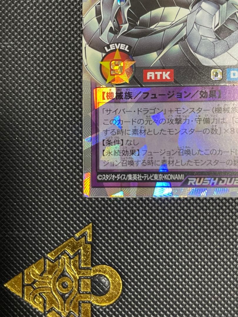 キメラテック・オーバー・ドラゴン　ラッシュデュエル　オーバーラッシュレア