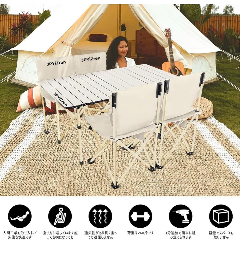 アウトドア7点セット 折り畳みテーブル椅子 軽量 ベージュ