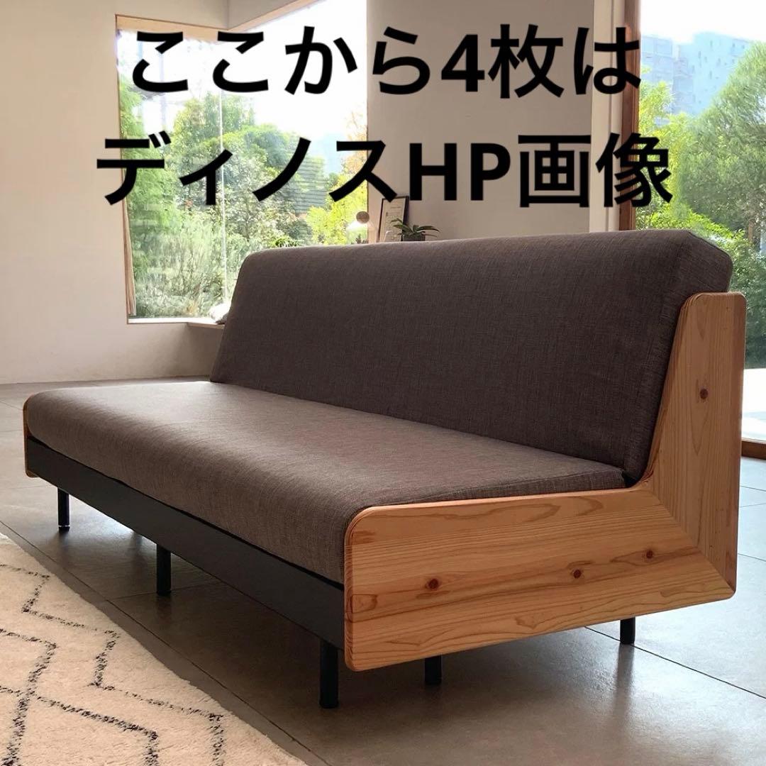 ディノス　日田杉　ごろ寝ソファベッド　ナチュラル色