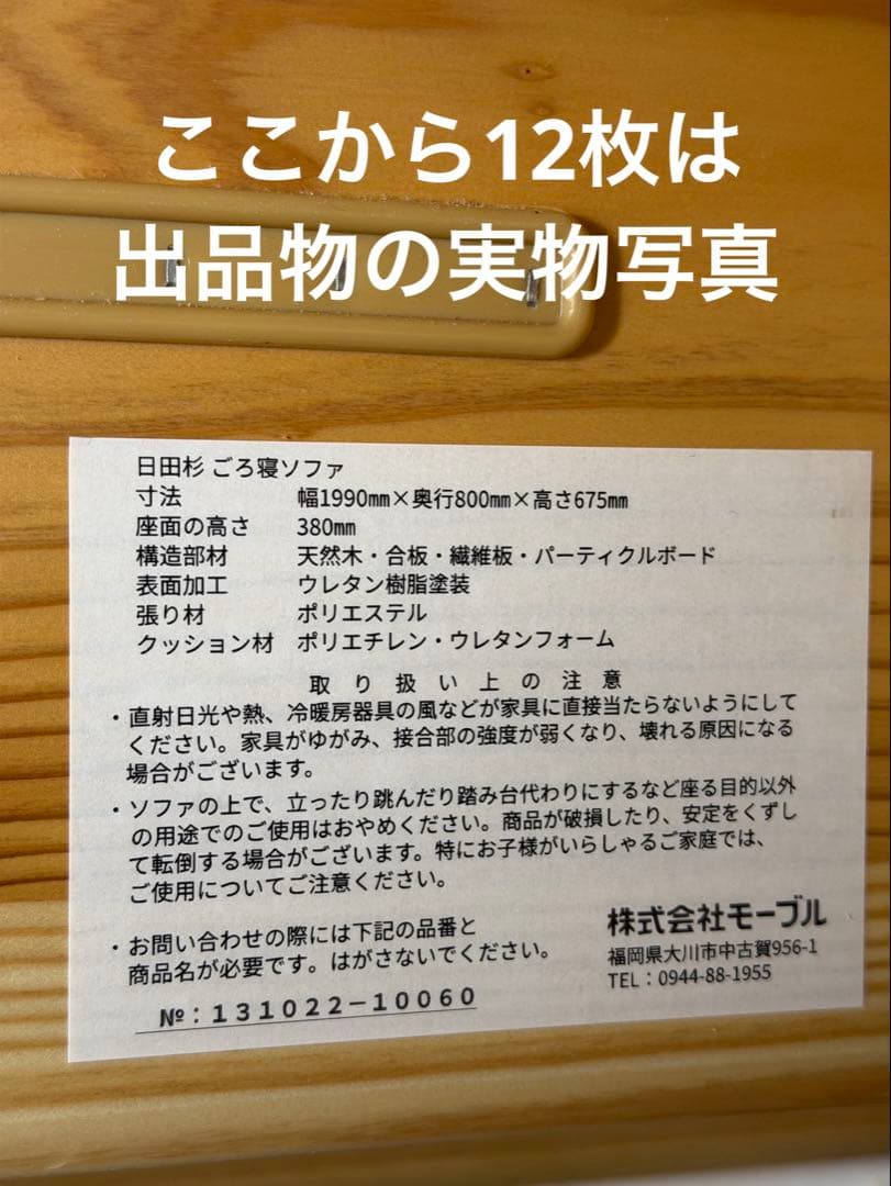 ディノス　日田杉　ごろ寝ソファベッド　ナチュラル色