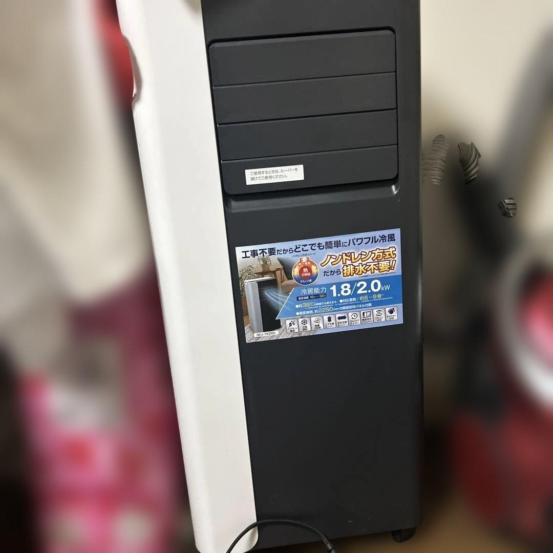 移動式エアコン SKJ-YK20C 1.8/2.0kW