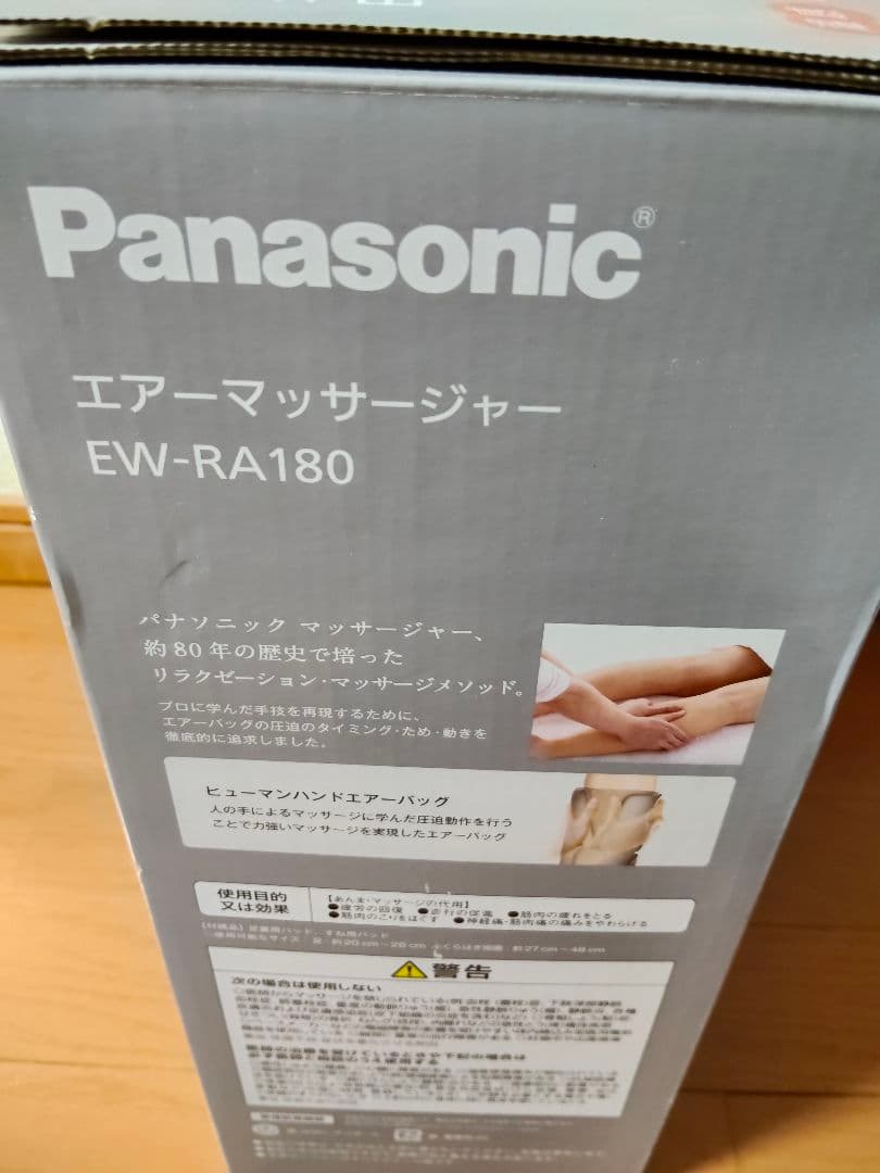 Panasonic EW-RA180 エアーマッサージャーセット