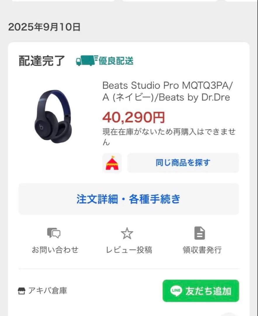 Beats Studio Pro ワイヤレスヘッドホン ネイビー 極美品