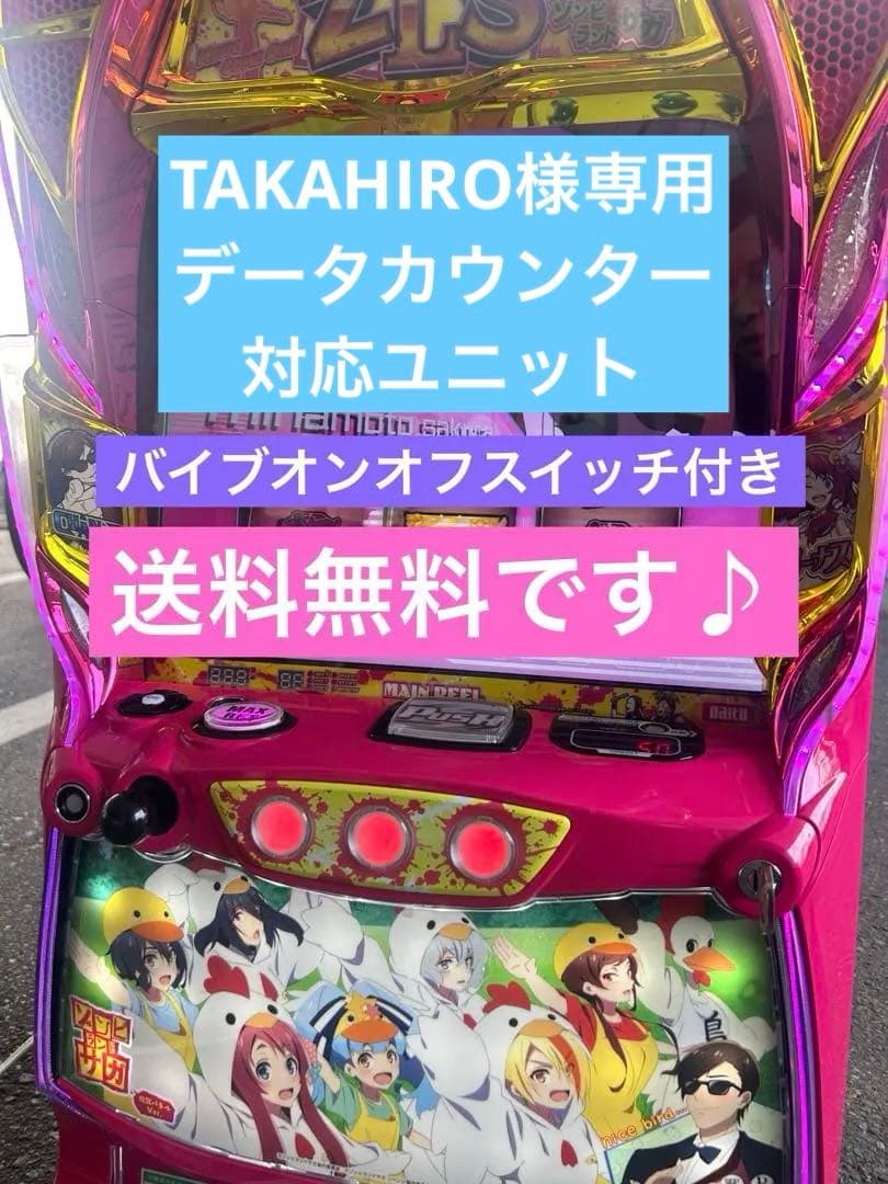 データカウンター対応　LスロットゾンビランドサガＡ1 【佐賀パネル】