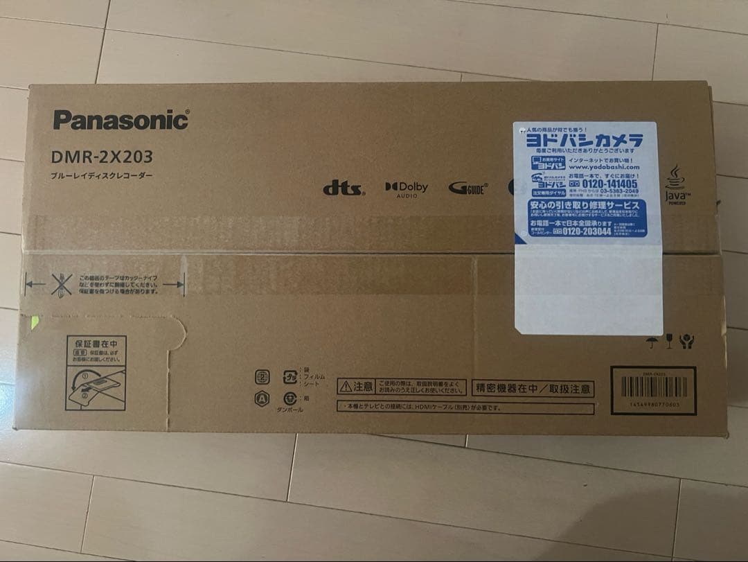 Panasonic DMR-2X203 2TB ブルーレイレコーダー