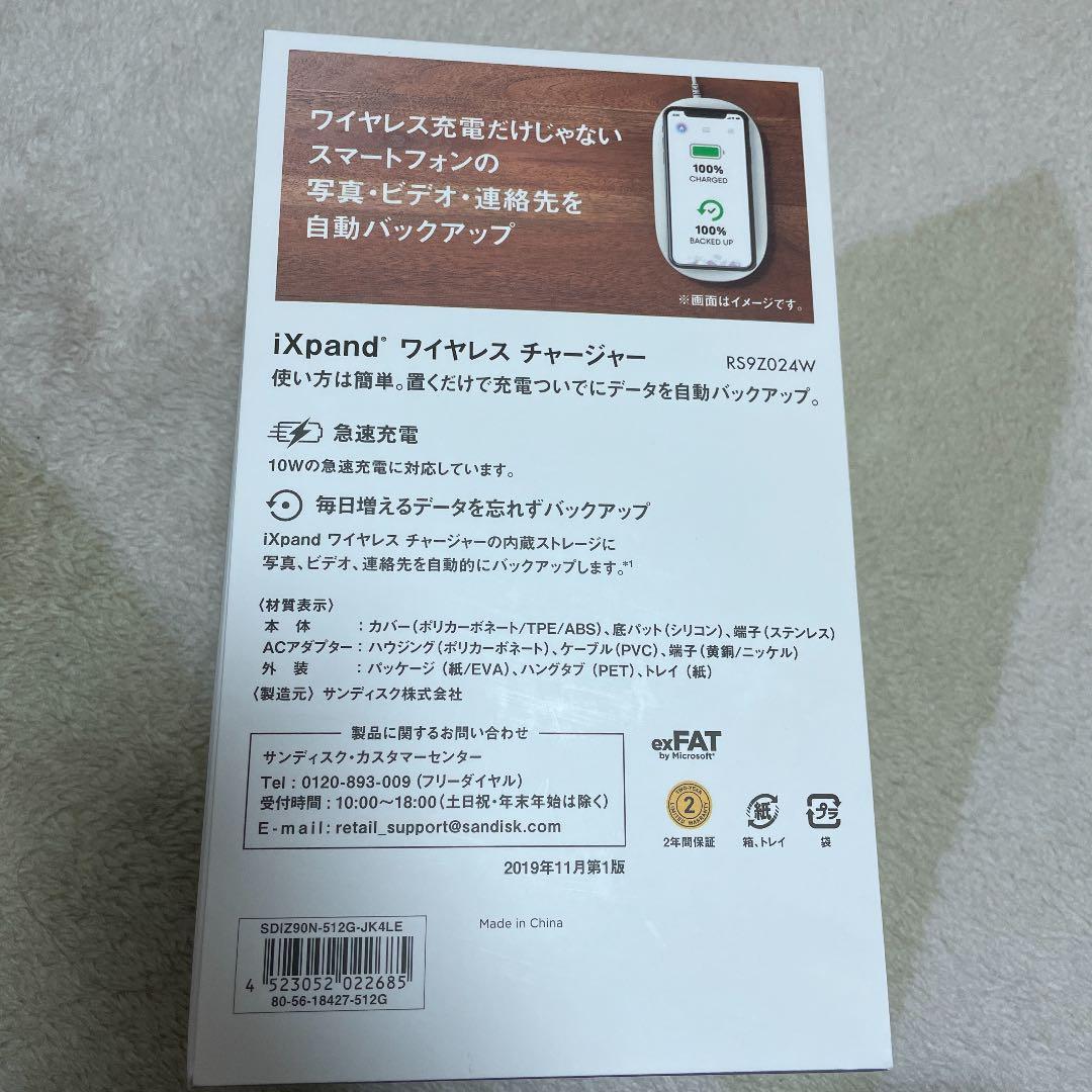 スマホアクセサリー SanDisk SDIZ90N-512G