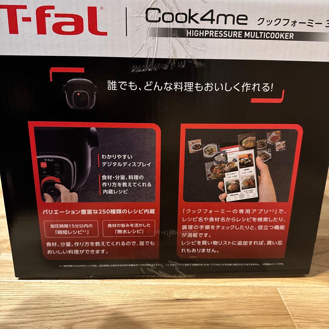 新品未開封 ティファール 電気圧力鍋 3L　クックフォーミー　CY8768JP